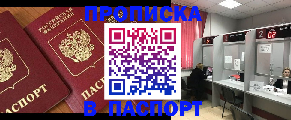 где прописаться в Зее