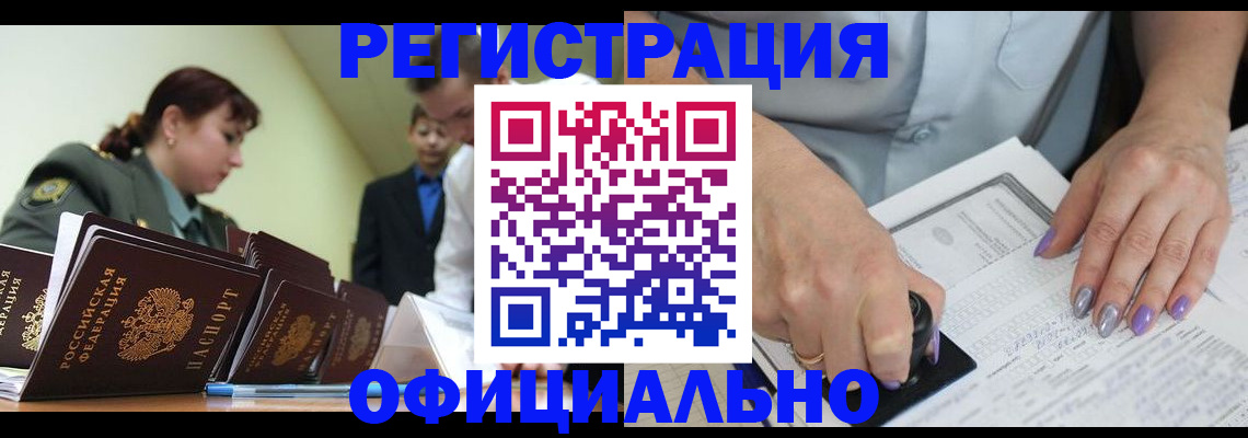 регистрация для дет. сада в Зее