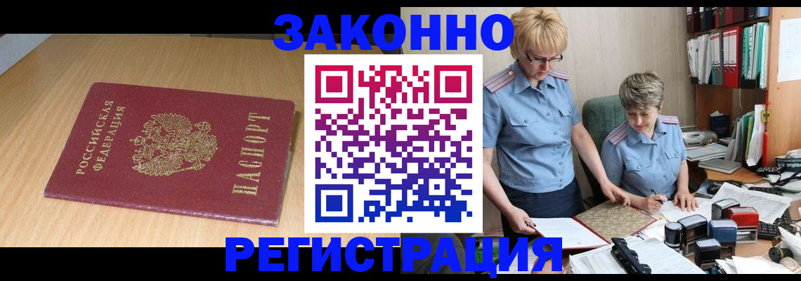 регистрация для школы в Зее