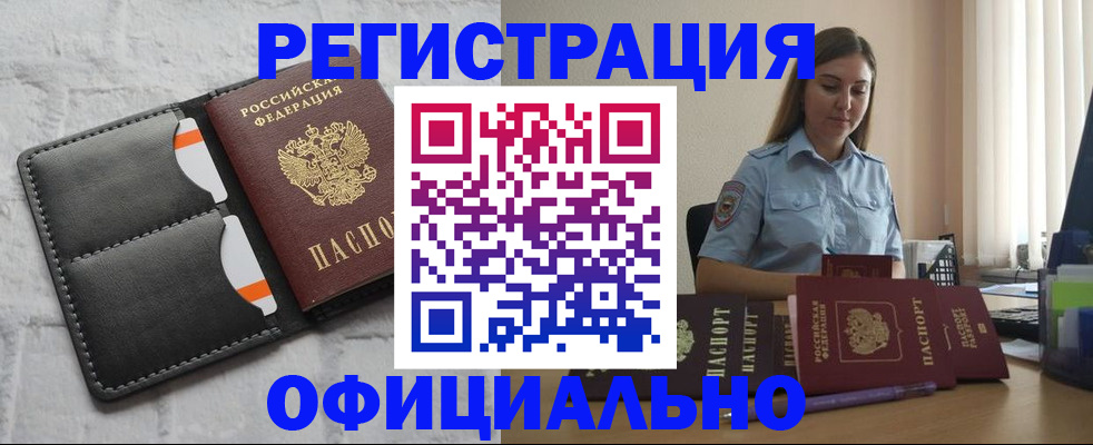 где прописаться в Зее